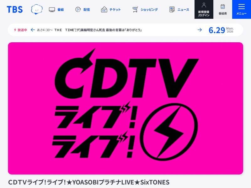 TBS Television Japon